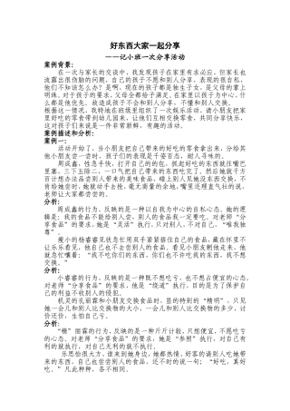 好东西大家一起分享