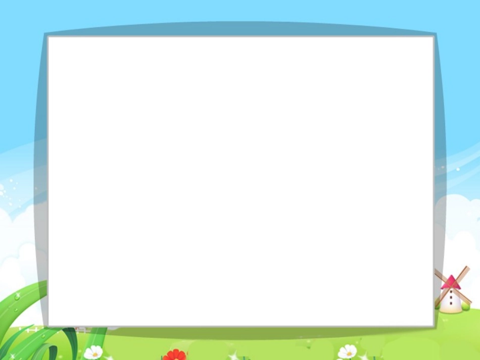 30　“年”的来历_第1页