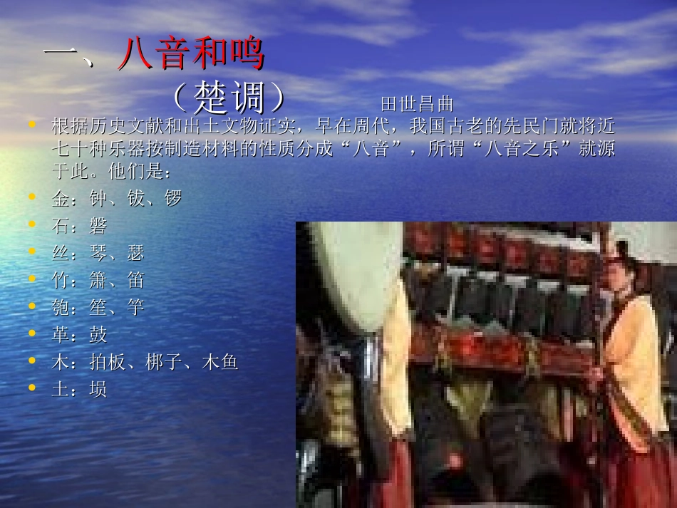 华夏音乐之光_第2页