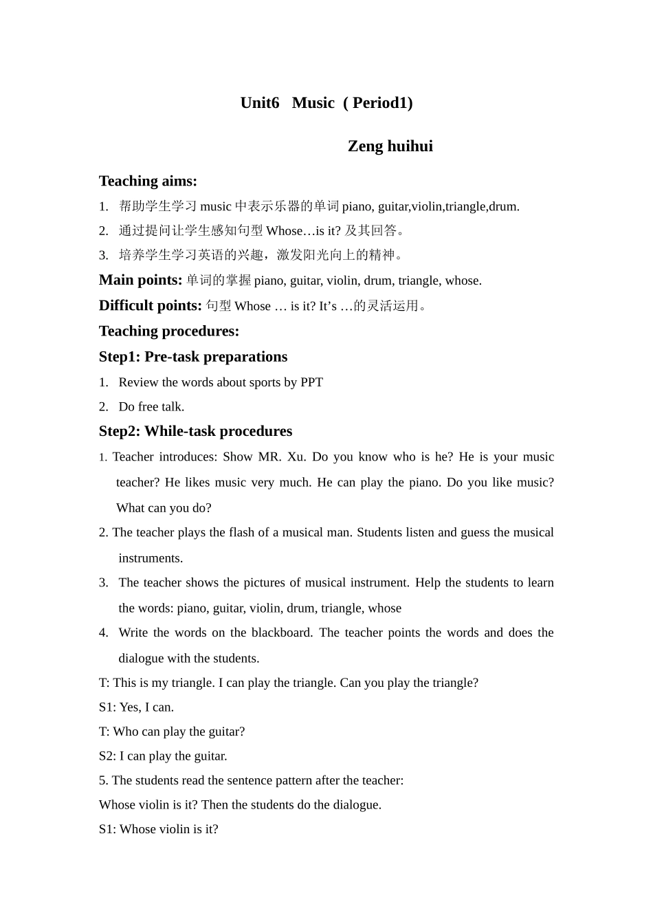 曾绘绘四年级下公Unit6Music_第1页