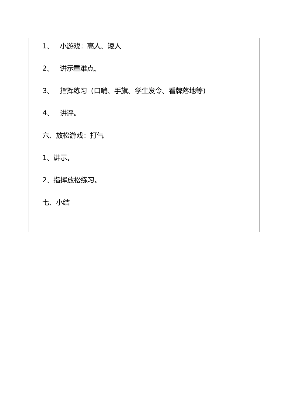 分层教学教学设计_第3页