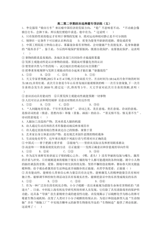 选择题训练56