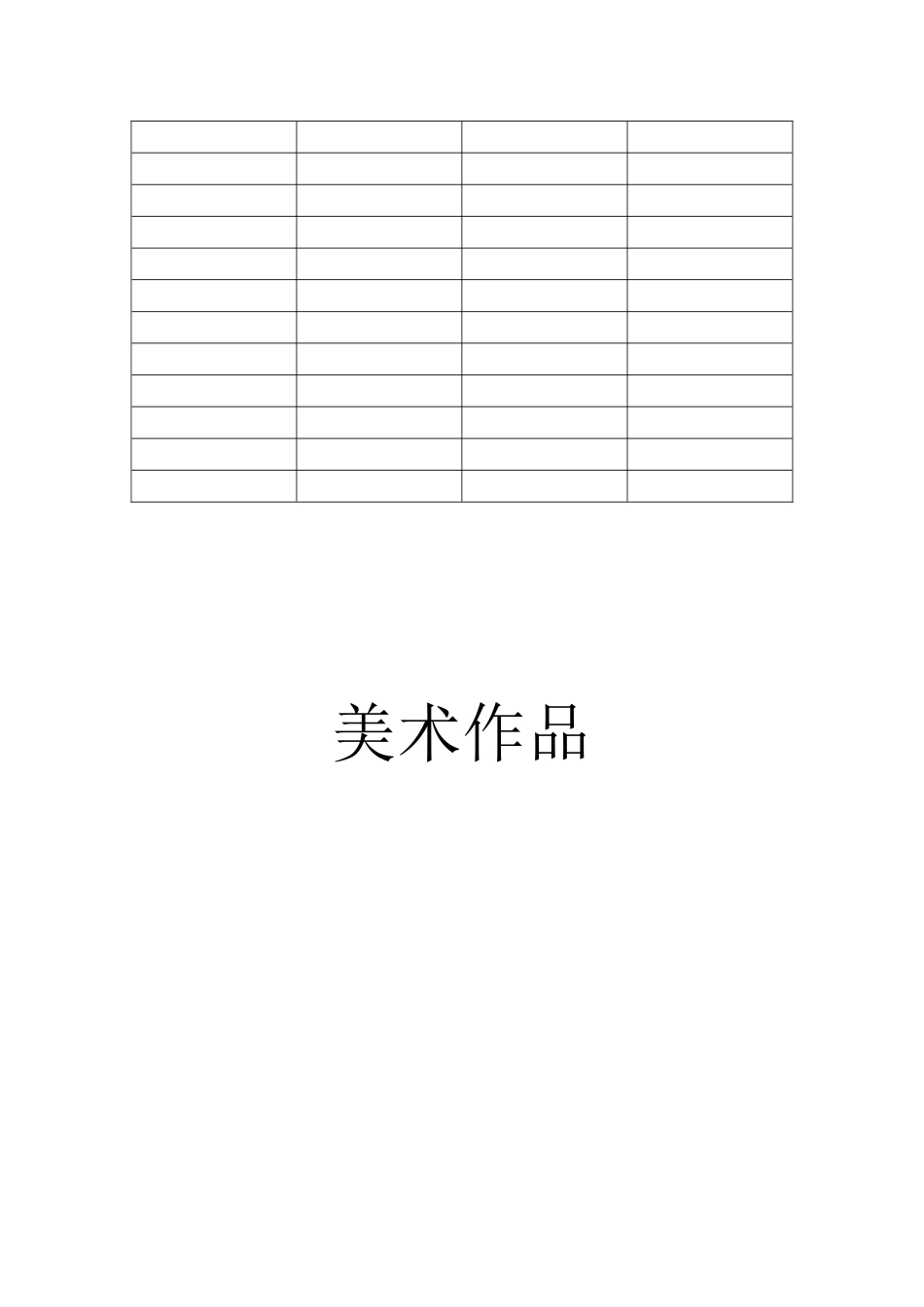 小组活动记录_第2页