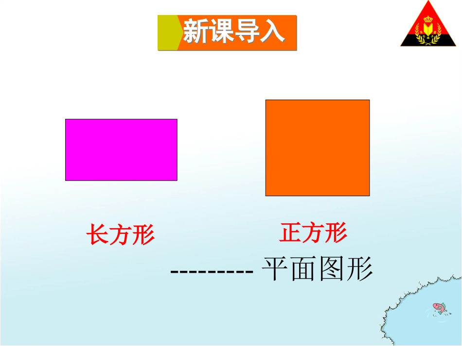 第1课时圆柱的认识 (2)_第2页