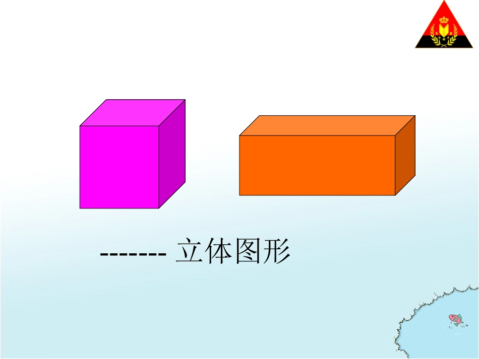 第1课时圆柱的认识 (2)_第3页