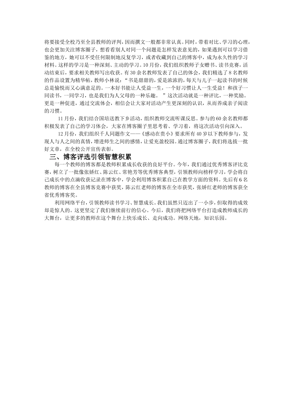 网络天地知识乐园_第2页