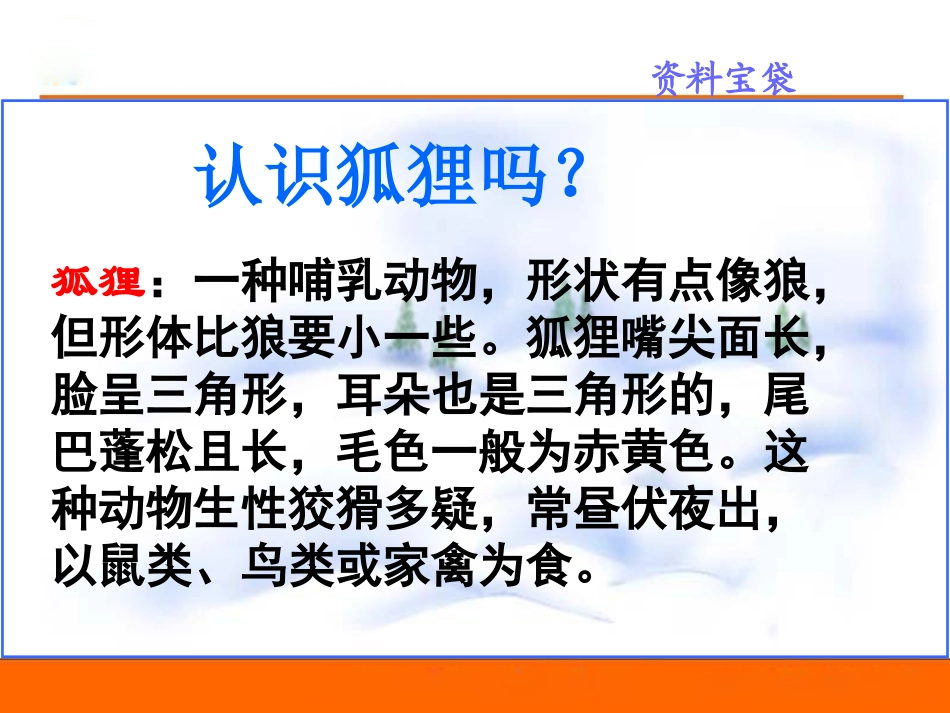24金色的脚印 (2)_第2页