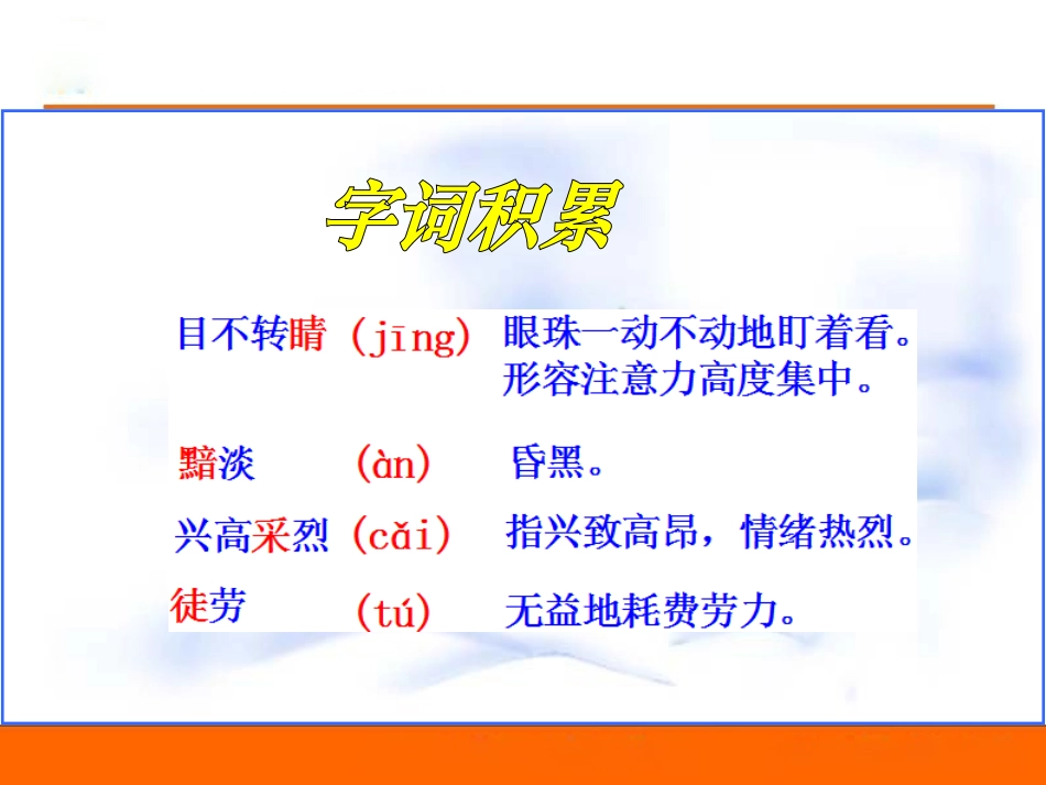 24金色的脚印 (2)_第3页