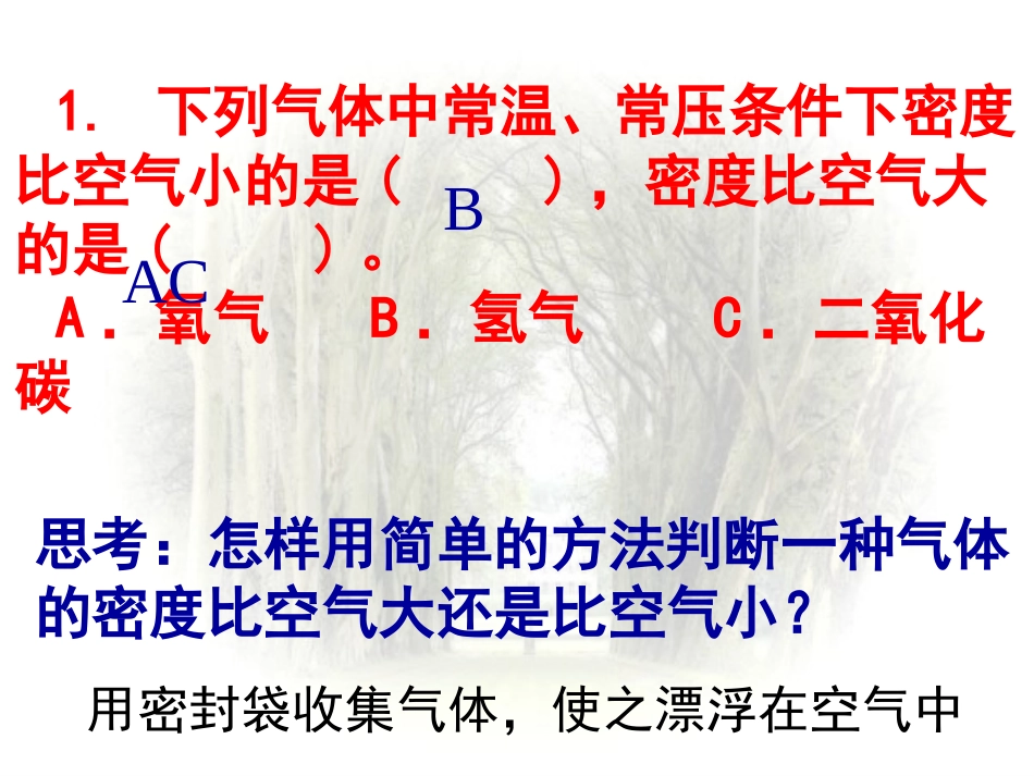 万能瓶的应用_第2页