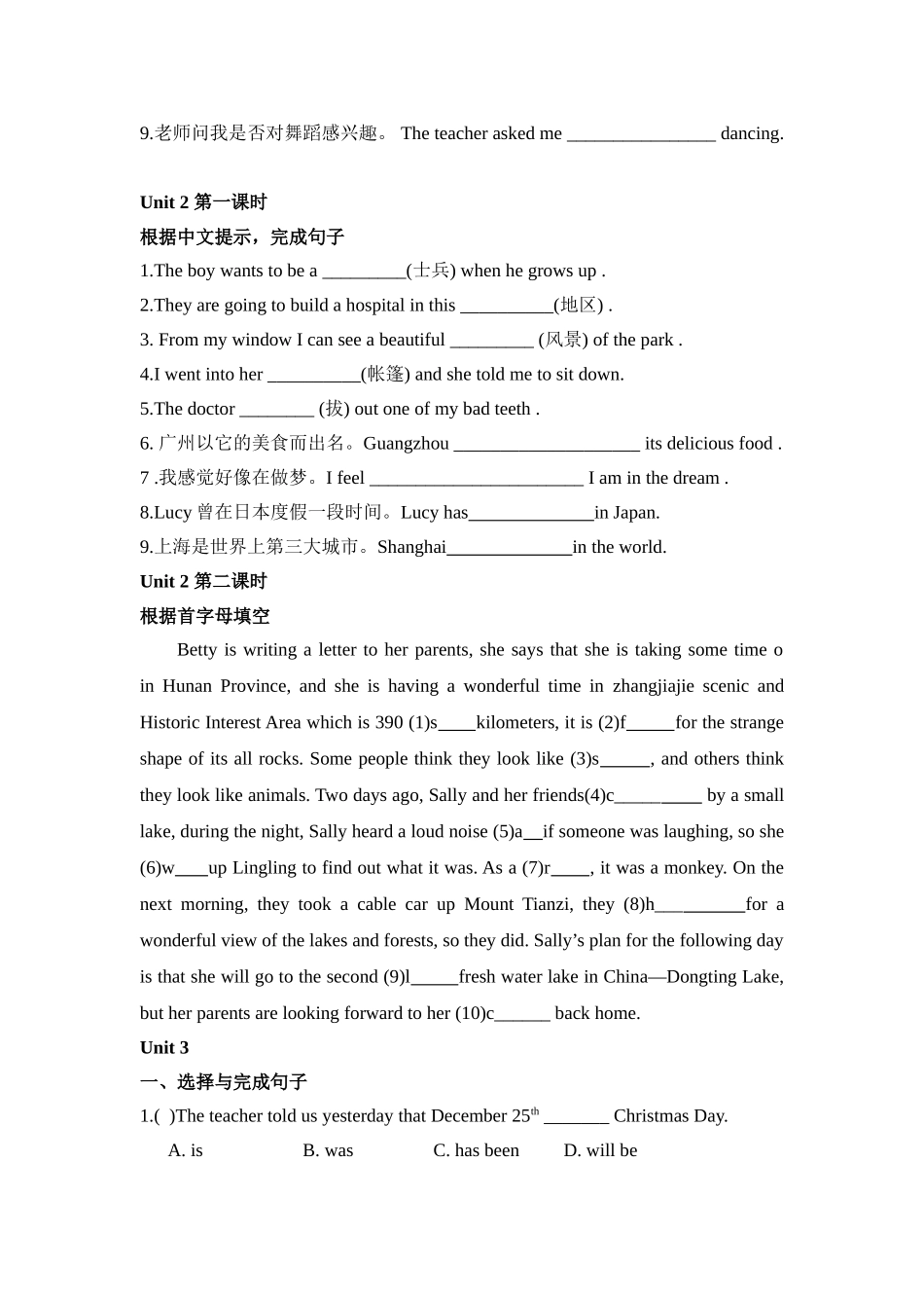 课堂五分钟测试_第2页
