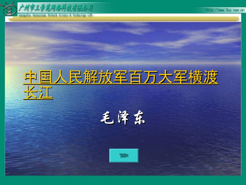 新闻两则 (2)_第2页