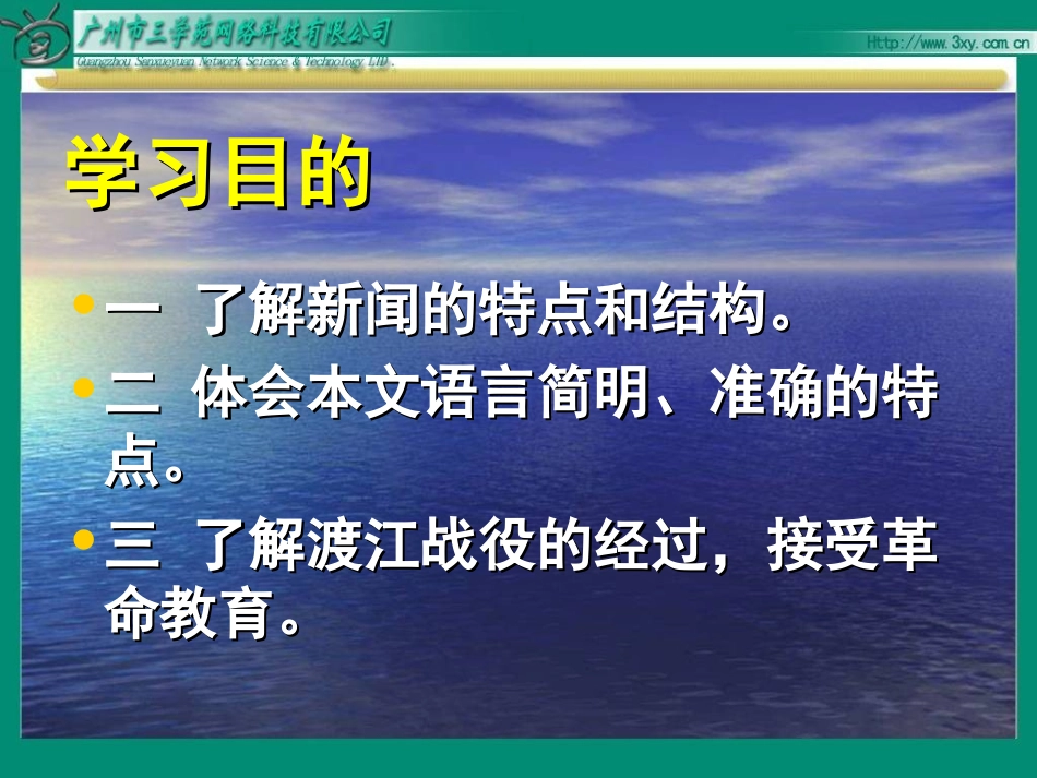 新闻两则 (2)_第3页