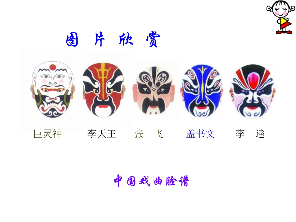 轴对称图形杨静_第2页