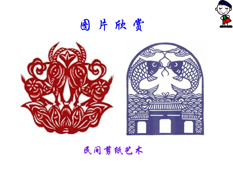 轴对称图形杨静_第3页