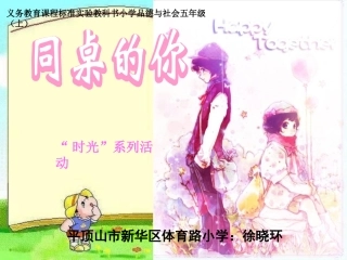 平顶山市新华区徐晓环《同桌的你》 (2)