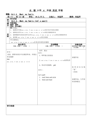 英语第六单元2