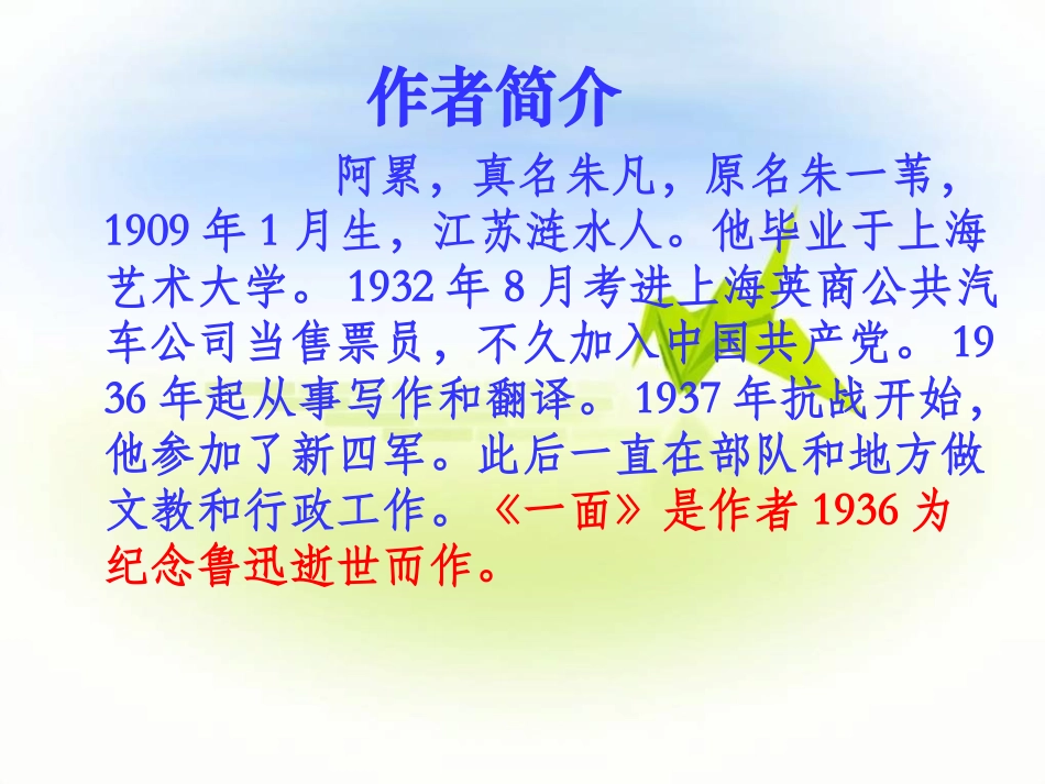 19一面 (2)_第2页