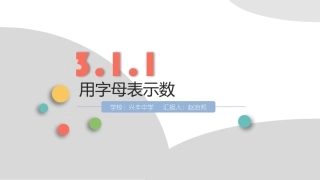 311用字母表示数