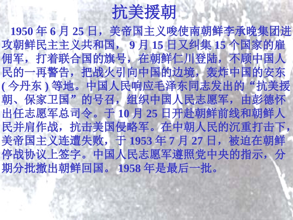 再见了亲人__课件_第1页