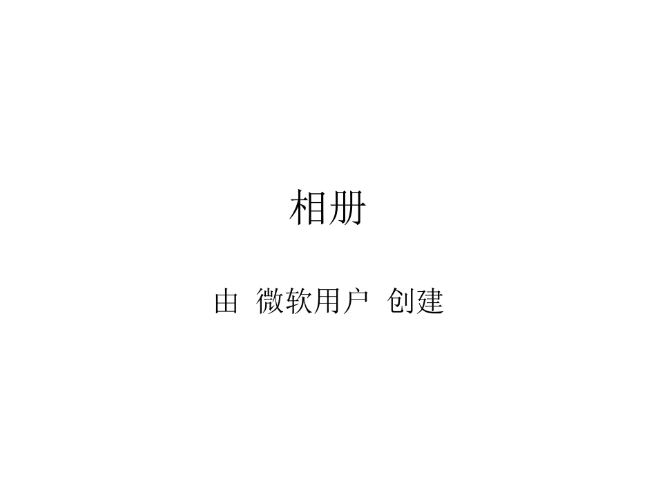 颐和园游览图片_第1页