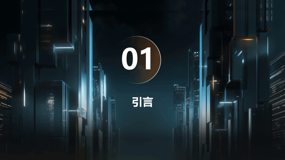 人卫版医学遗传学之出生缺陷教学护理课件_第3页