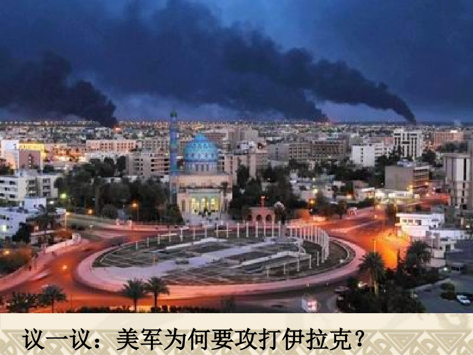 石油宝库。。_第3页