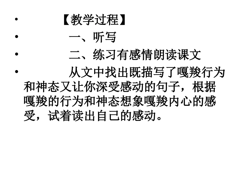 最后一头战象MicrosoftPowerPoint演示文稿_第3页
