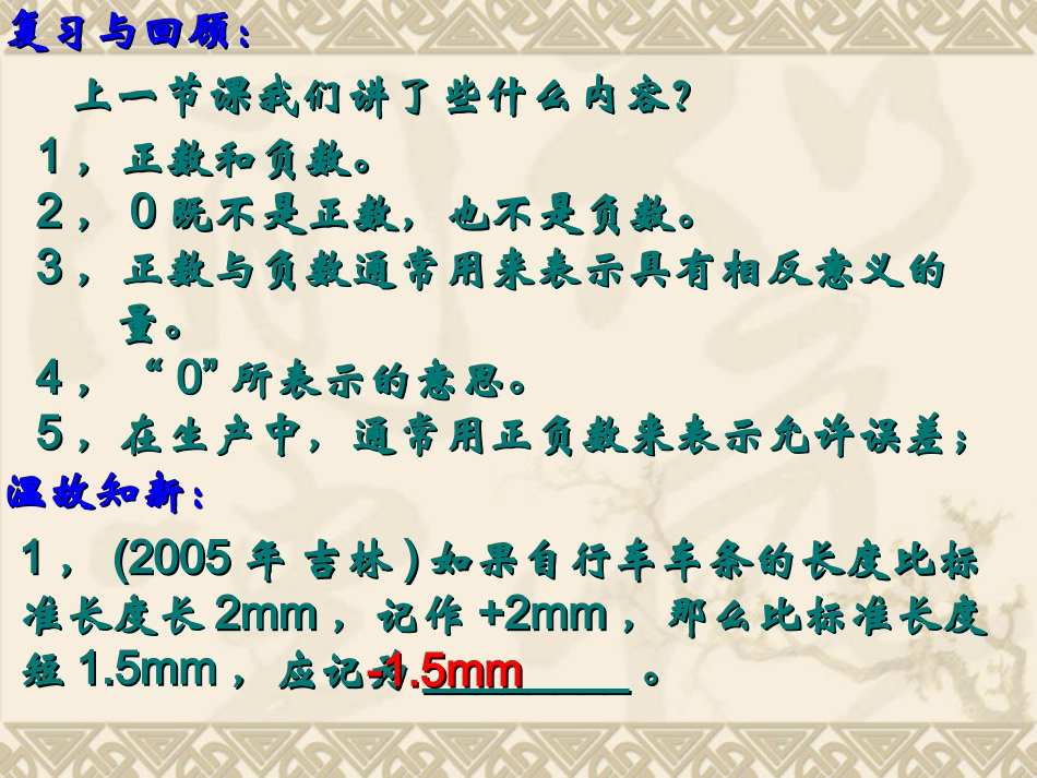 有理数的分类_第2页