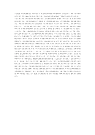 如何学好小学语文