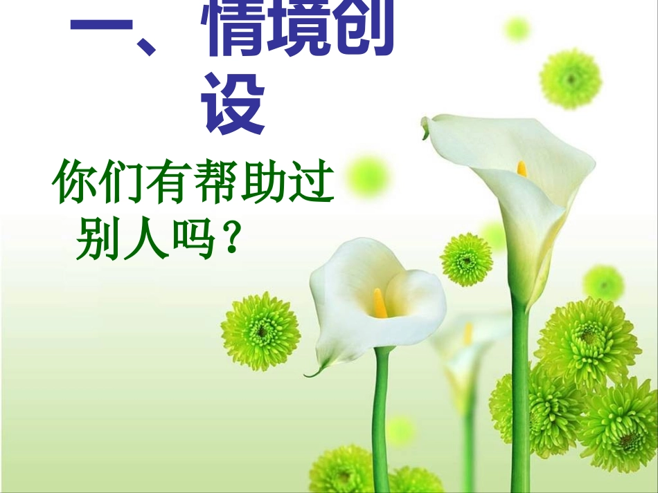 伸出我们的双手_第2页