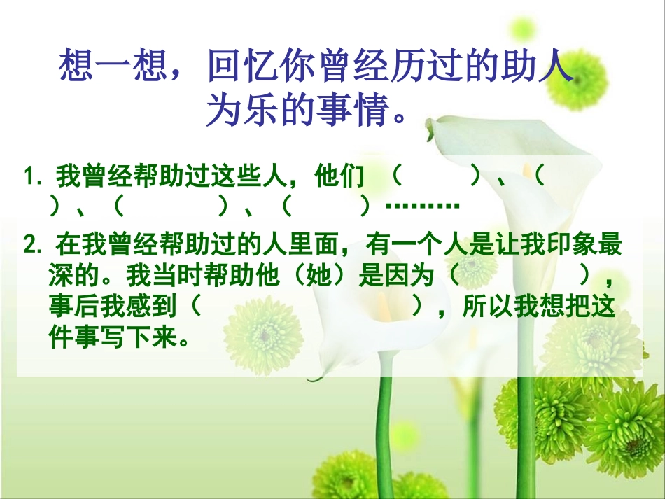 伸出我们的双手_第3页