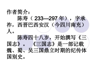 隆中对 (2)