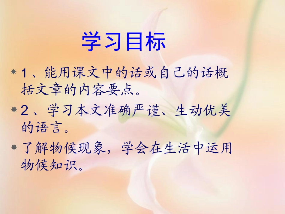 大自然的语言_第2页