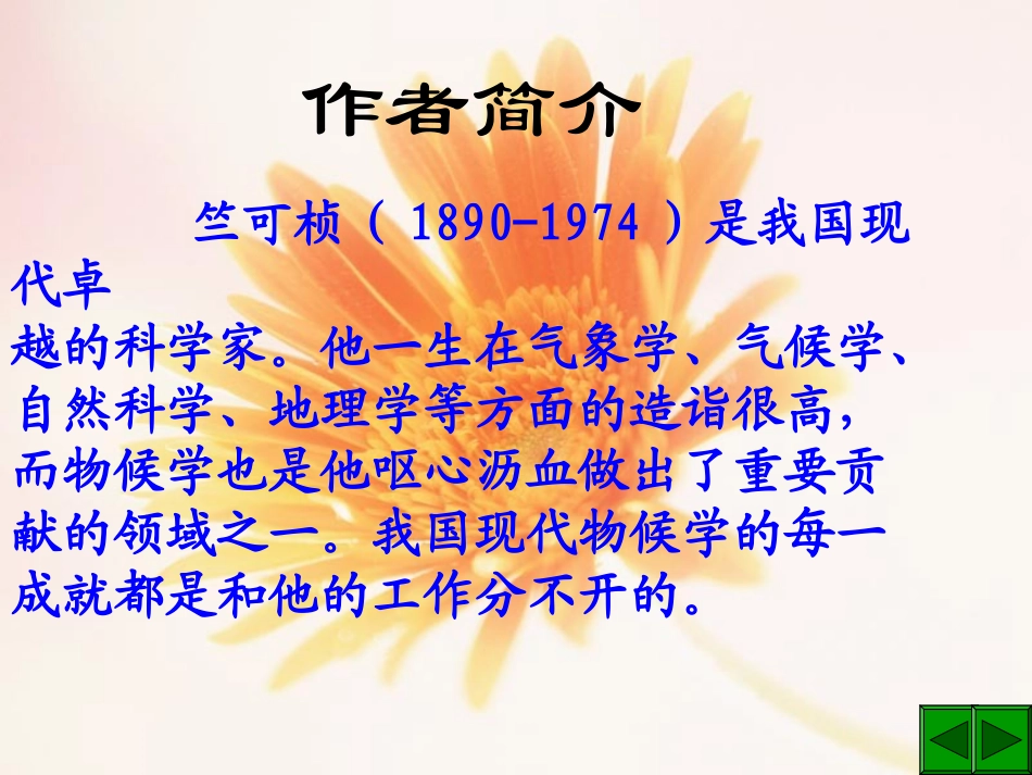 大自然的语言_第3页