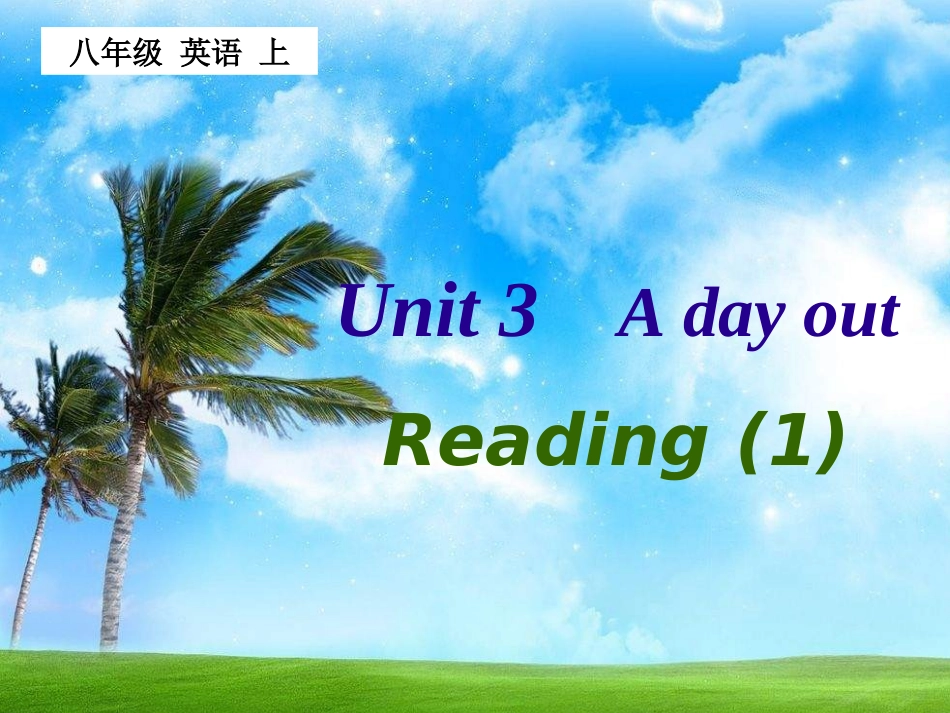 8上unit3reading1_第1页