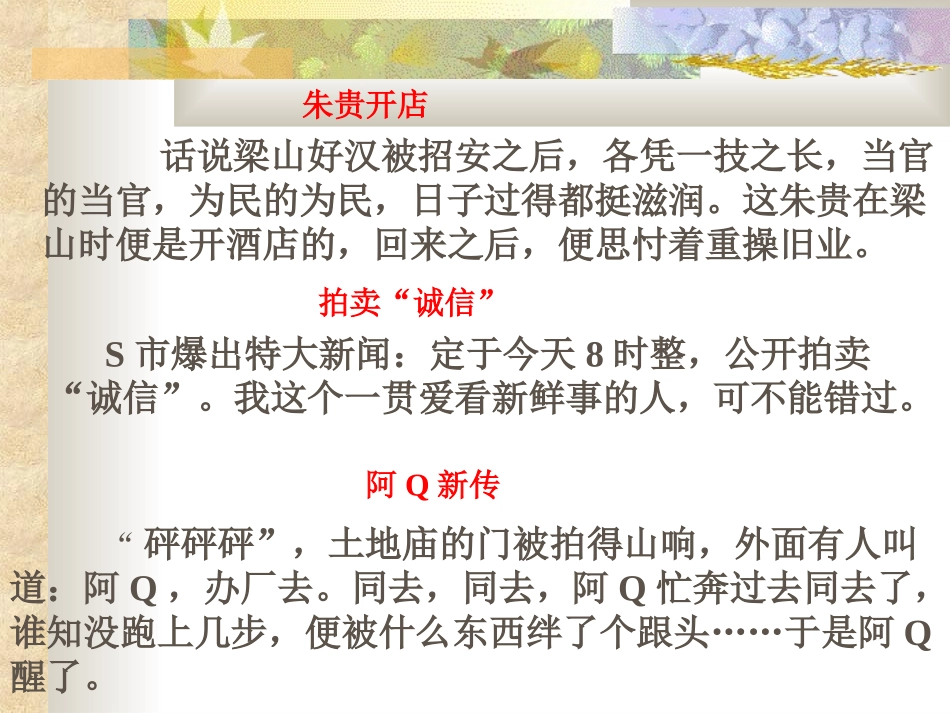 作文开头方法例析课件_第3页