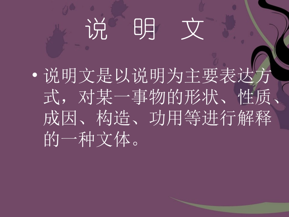 制作过程的说明_第3页