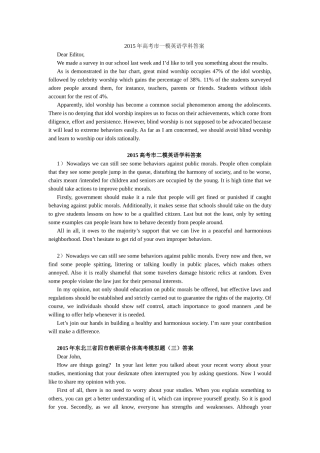 几次模拟测试英语作文范文