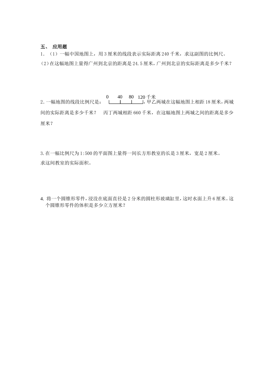 周末一练327_第2页