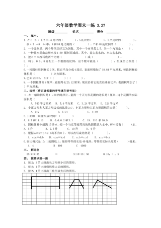 周末一练327