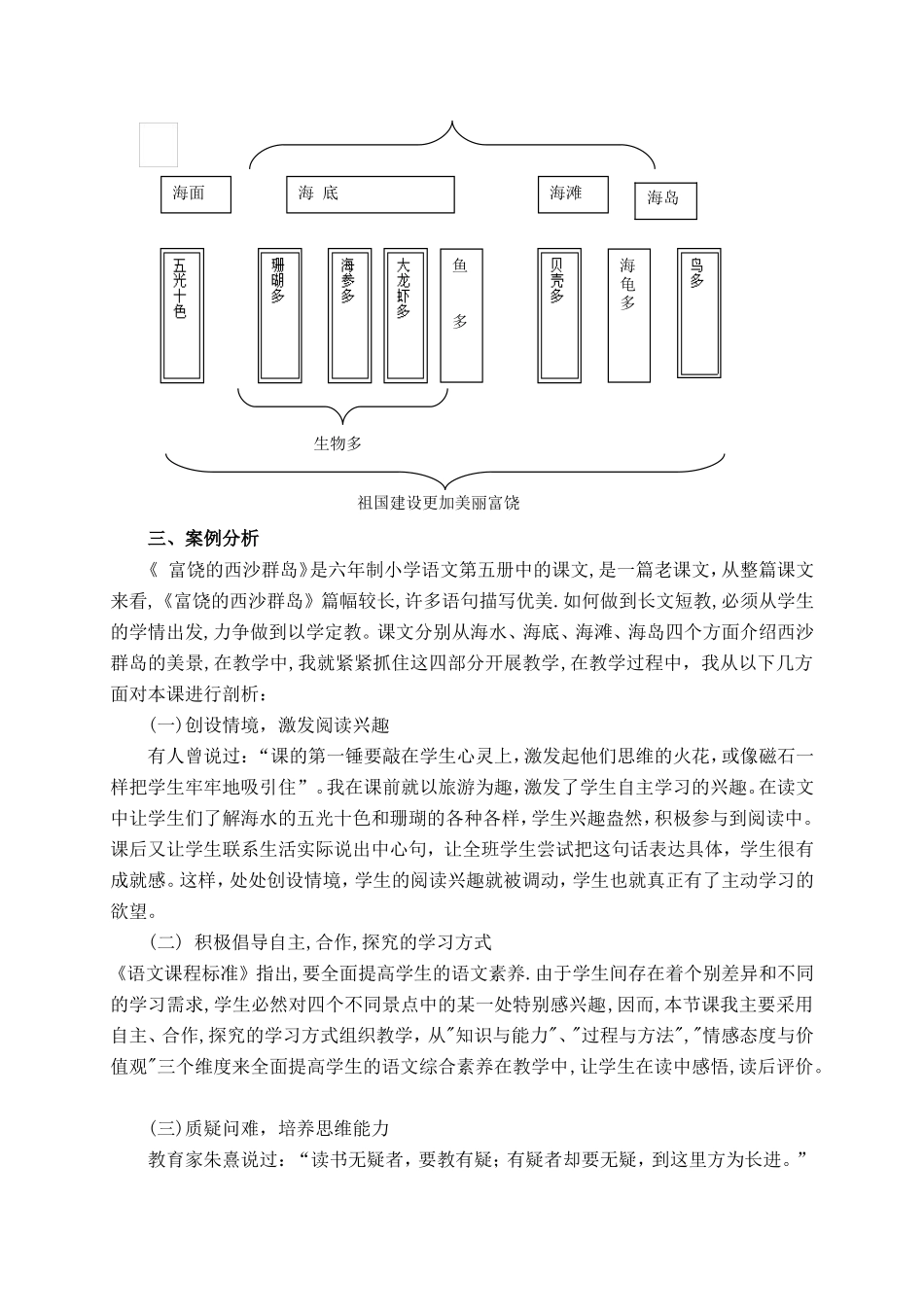 教师是修理工_第3页
