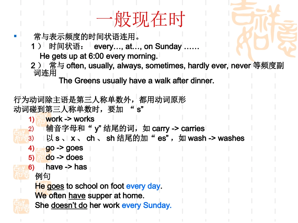 初中英语时态_第2页