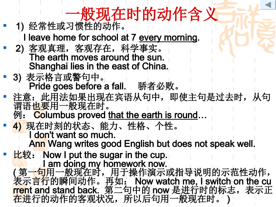 初中英语时态_第3页