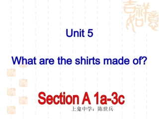 2014年新人教版英语九年级Unit5全单元【187页】