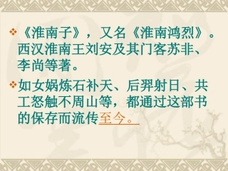 塞翁失马初稿