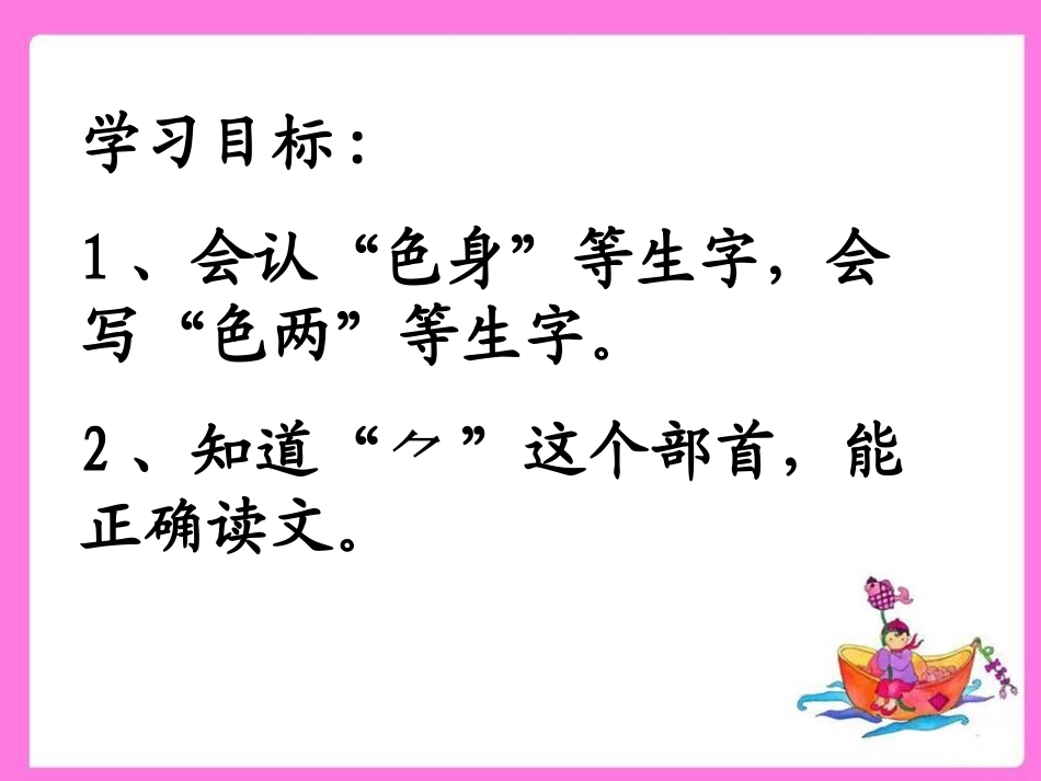 小蝌蚪找妈妈１_第3页