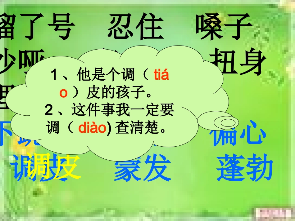 《春天的雨点》_第2页