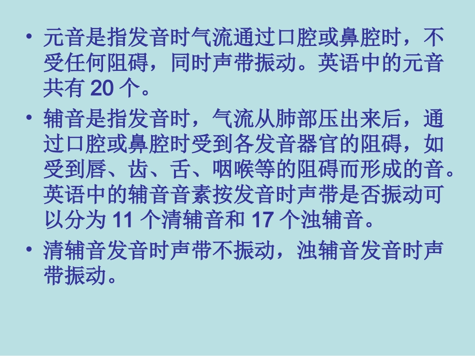 小学英语音标(全)_第3页