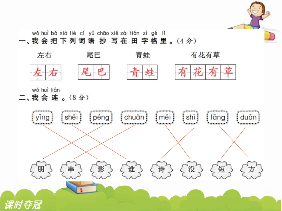 7第六单元达标测试卷_第2页