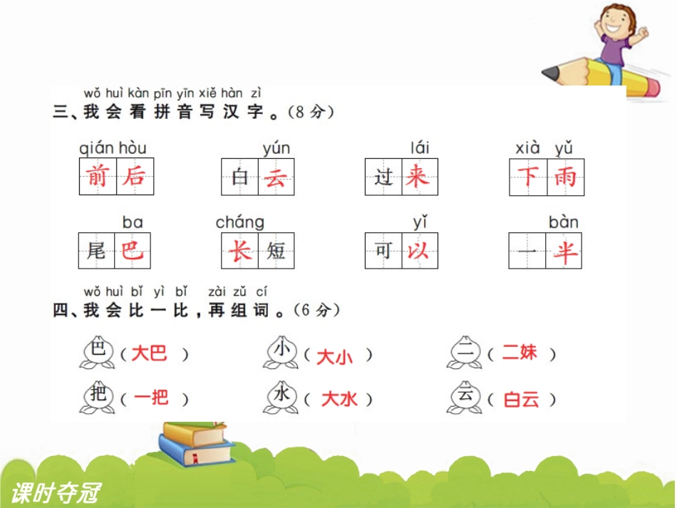 7第六单元达标测试卷_第3页